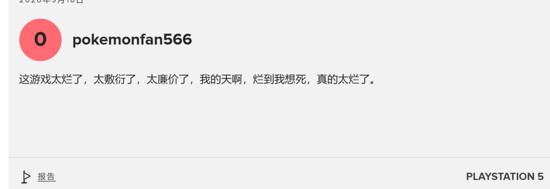 《漫威金刚狼》遭差评轰炸 MTC玩家评分6.4分