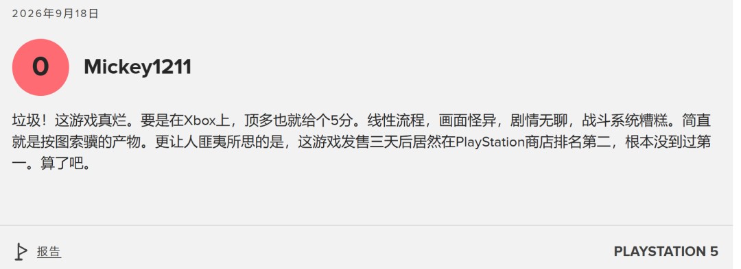 《漫威金刚狼》遭差评轰炸 MTC玩家评分6.4分