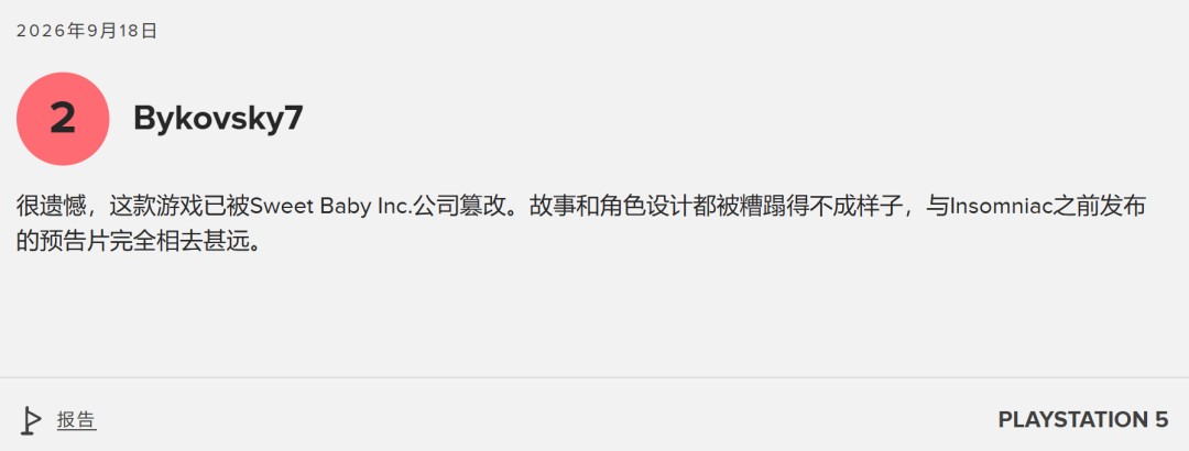 《漫威金刚狼》遭差评轰炸 MTC玩家评分6.4分