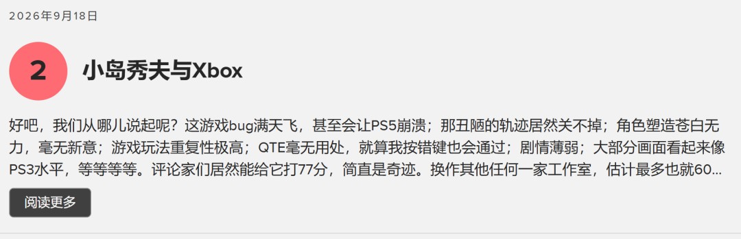 《漫威金刚狼》遭差评轰炸 MTC玩家评分6.4分