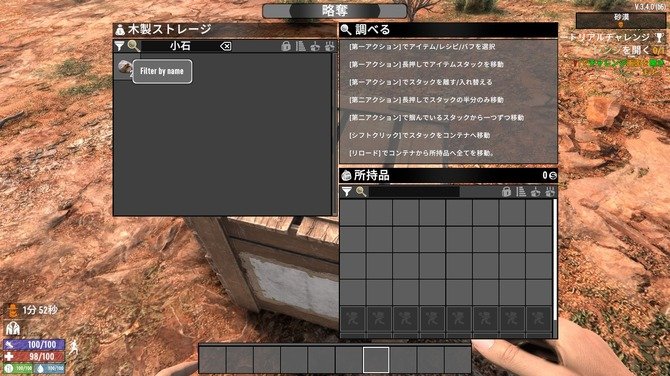 《七日杀》3.4.0稳定版发布,新增库存搜索并提示旧任务崩溃风险
