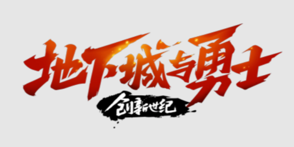 《dnf》深渊骑士天空套详情
