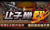 KK官方对战平台《让子弹飞》带你爽翻天！