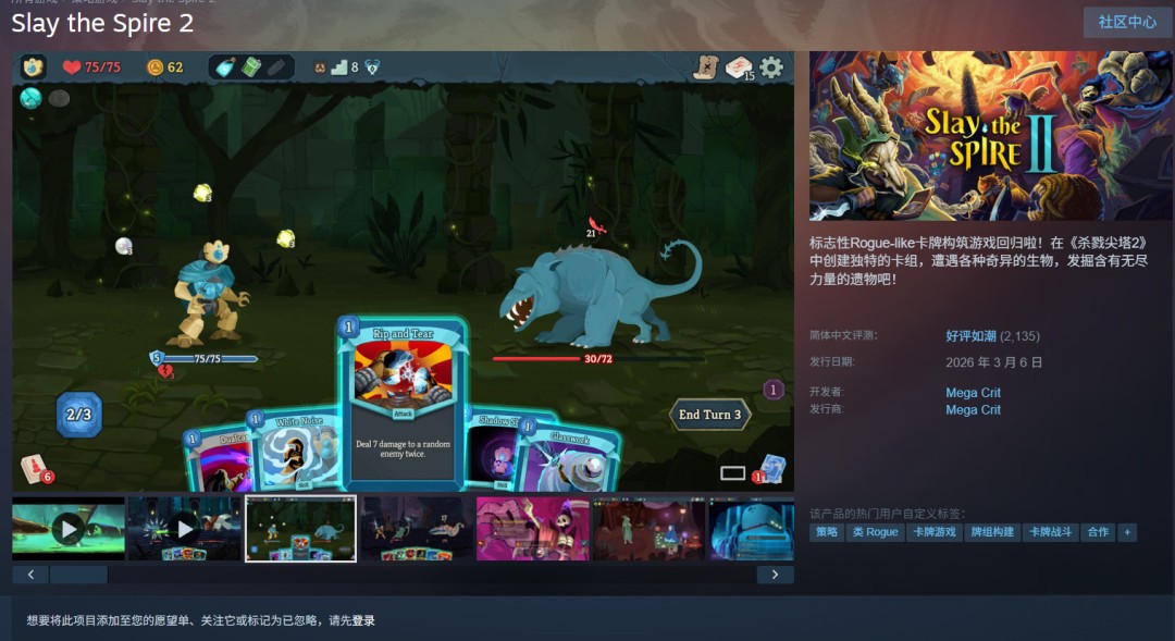 《杀戮尖塔2》在线峰值超40W远超3A大作《失落星船》