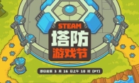 既要造塔也要守塔！Steam开启塔防游戏节