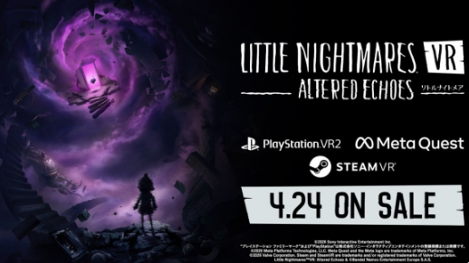 《小小梦魇VR》宣布4月24日发售！登陆主流VR平台