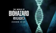 《生化危机》30周年大型展览官宣！首度公开秘藏档案