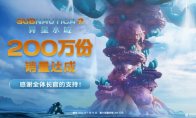 《Subnautica 2：异星水域》全球销量突破200万份
