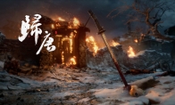 网易单机3A《归唐》新消息！发布"长风几万里"7秒动态视频