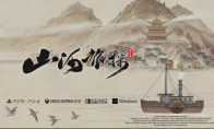 国产本格推理游戏《山河旅探》将登陆主机平台