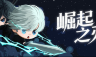 砍就完了！《崛起之刃》Steam新品节等你来战