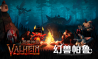 《幻兽帕鲁》与《英灵神殿》的合作捆绑包已于今日上线