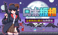 学院魅魔新角色！休闲肉鸽《奥术扳机》新版本现已更新