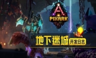 《方块方舟：地下迷城》开发日志公开 揭秘地下世界的诞生之因