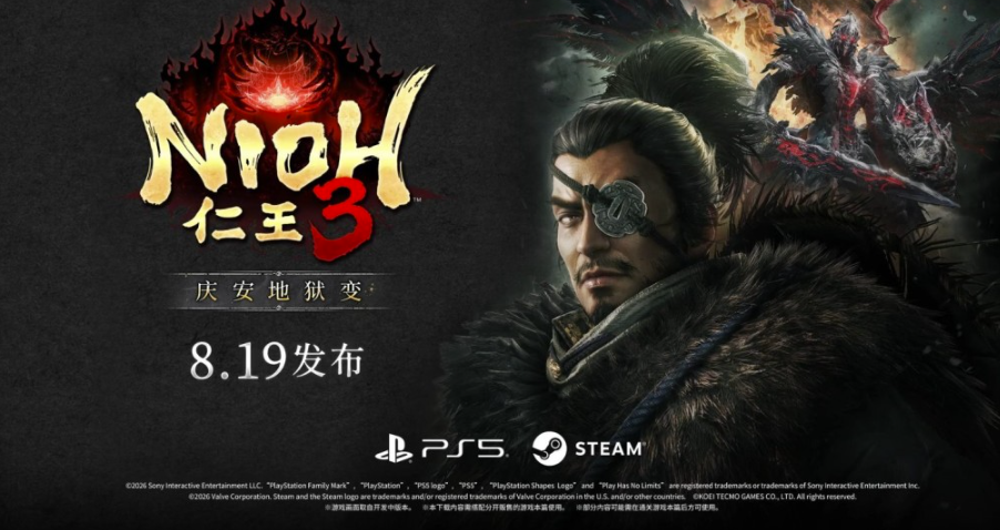 《仁王3》首个DLC定档8月19日！先导预告片公布