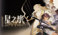 双主角幻想 ARPG《星之旅》今日登陆 PC， 一同踏上星之旅