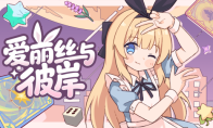 逐渐崩坏的童话冒险 ！《爱丽丝与彼岸》定档10月16日