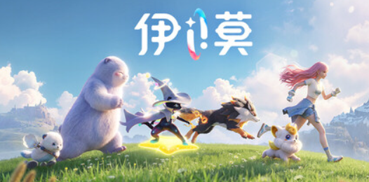 在线人数3小时突破十万！免费ARPG《伊莫》正式上线