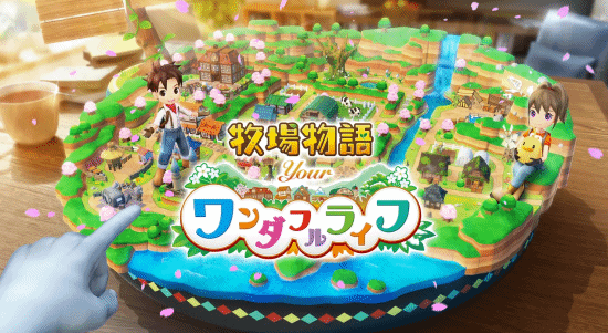 《牧场物语 Your Wonderful Life》正式公布