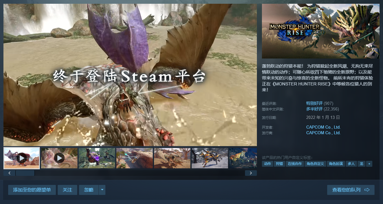 STEAM《怪物猎人崛起》一折新史低!DLC同步史低促销
