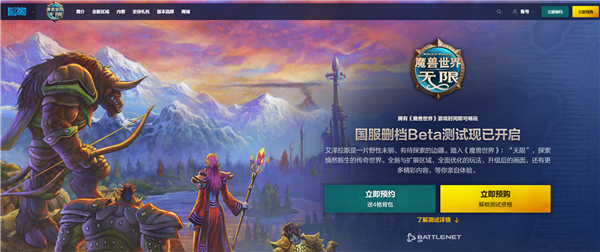《魔兽世界:无限》国服今日开测！全新种族首度亮相