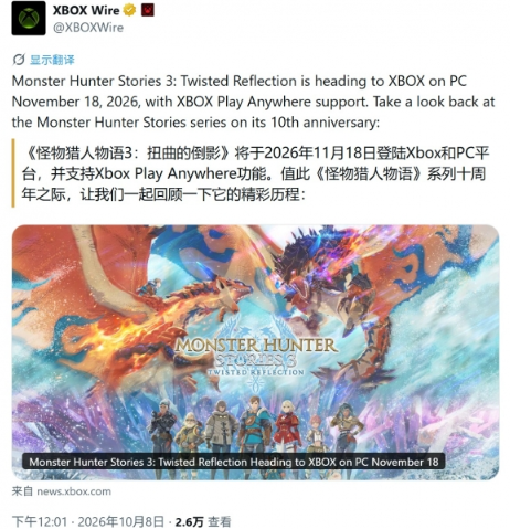 《怪猎物语3 命运双龙》11/18日登陆XBOX on PC