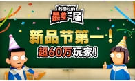 《我带过的最差一届》11月10日正式发售